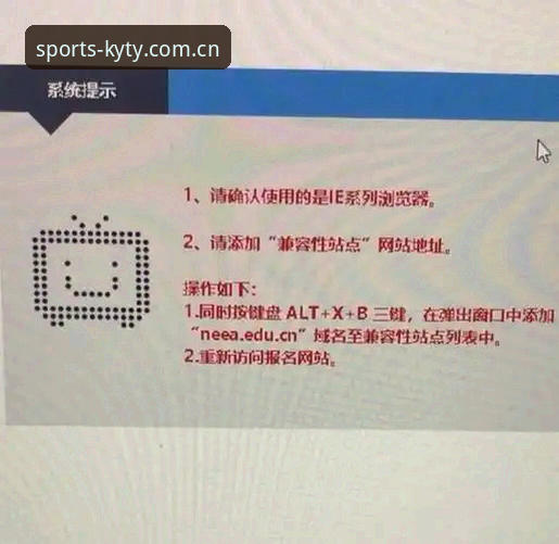 开元体育iOS版下载安装全流程详解：新手也能轻松上手
